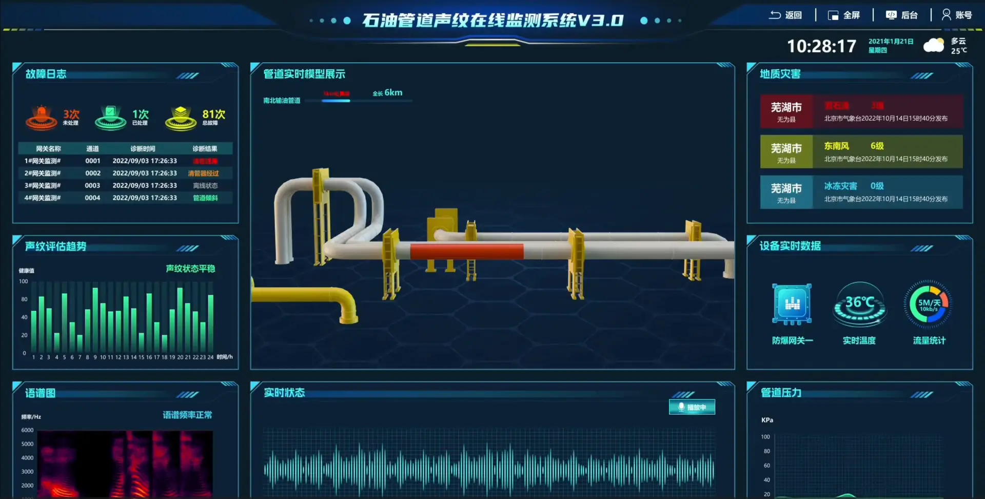 Screenshot-2025-08-27-164548